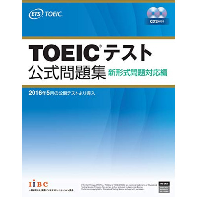 TOEIC　Listening ＆Reading Test 対策